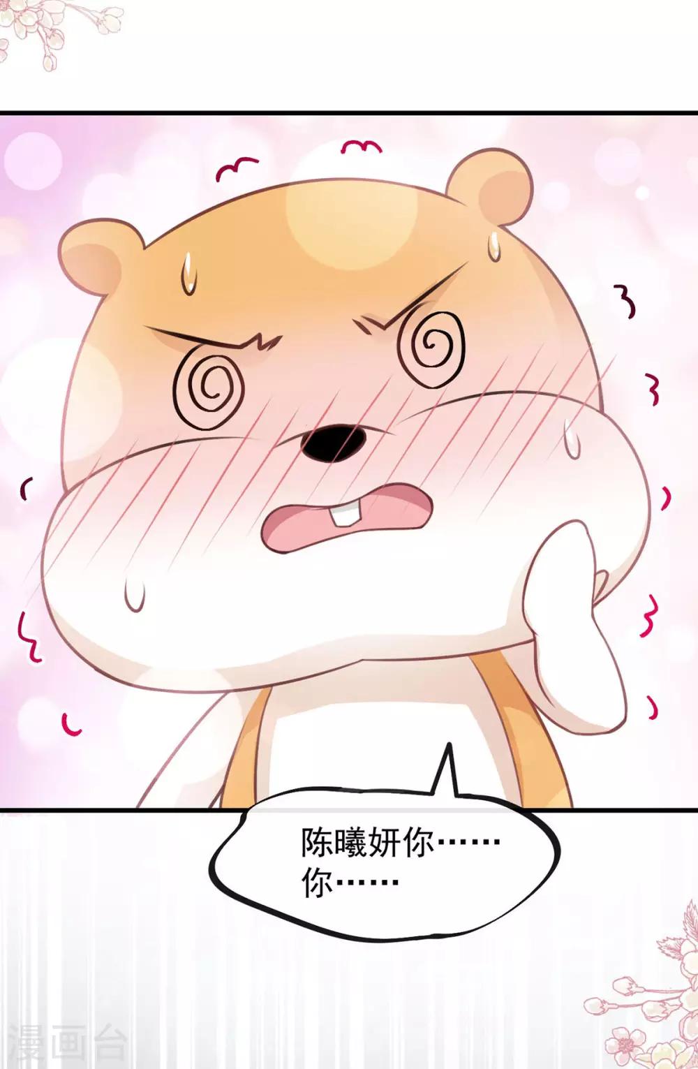 天下第一宠韩漫全集-第180话 凌冬将至 现代篇终章无删减无遮挡章节图片 