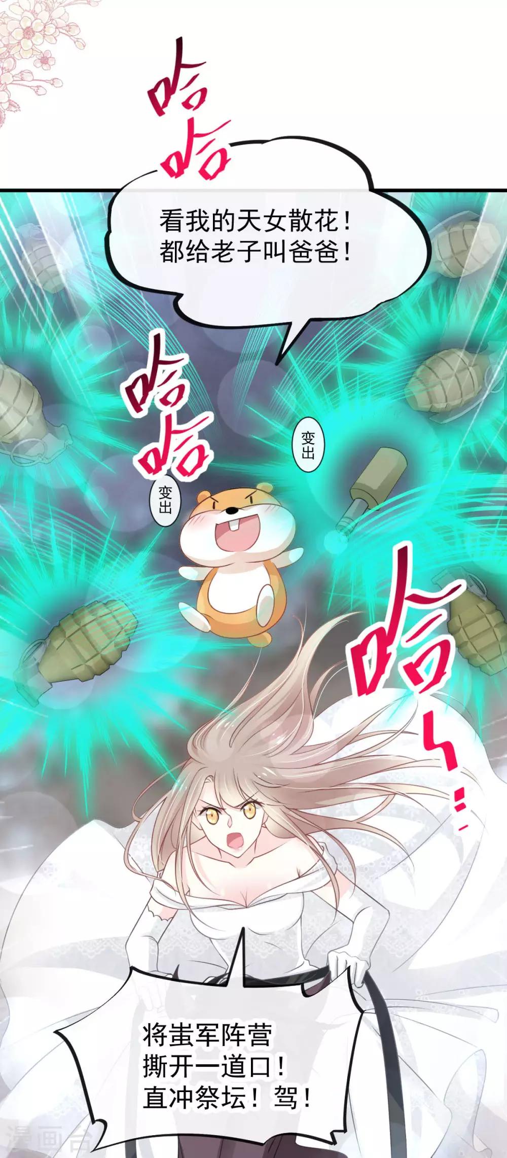 天下第一宠韩漫全集-第180话 凌冬将至 现代篇终章无删减无遮挡章节图片 