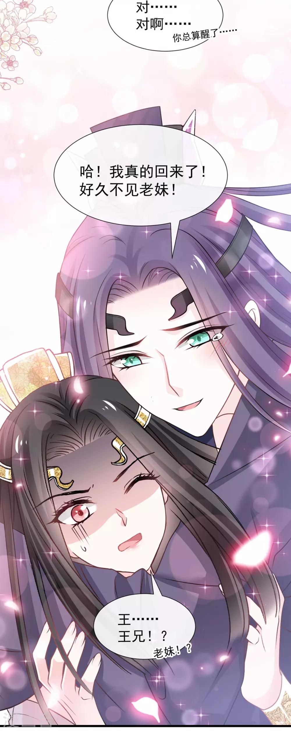 天下第一宠韩漫全集-第180话 凌冬将至 现代篇终章无删减无遮挡章节图片 