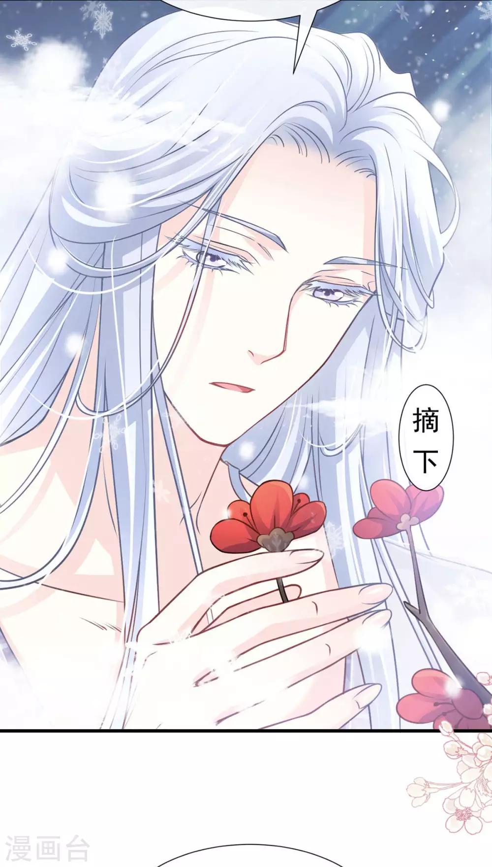 天下第一宠韩漫全集-第180话 凌冬将至 现代篇终章无删减无遮挡章节图片 
