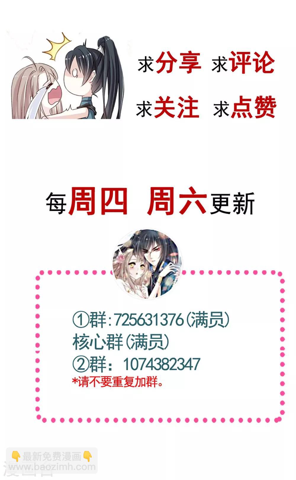 天下第一宠韩漫全集-第180话 凌冬将至 现代篇终章无删减无遮挡章节图片 