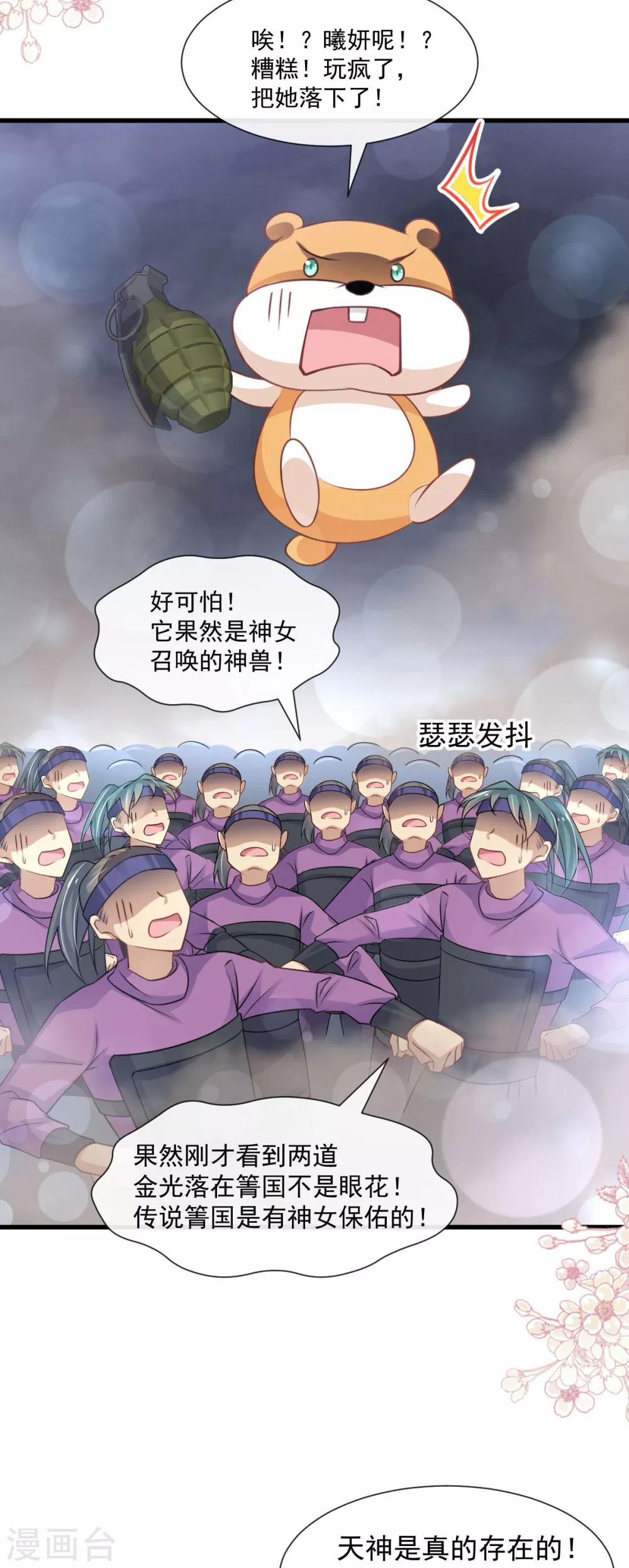 天下第一宠韩漫全集-第180话 凌冬将至 现代篇终章无删减无遮挡章节图片 