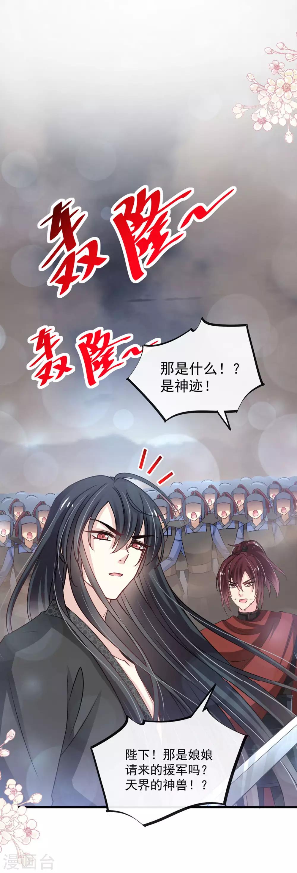 天下第一宠韩漫全集-第180话 凌冬将至 现代篇终章无删减无遮挡章节图片 