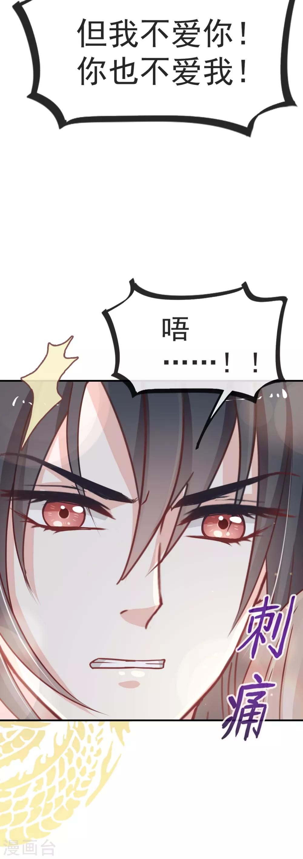 天下第一宠韩漫全集-第19话 我要回家无删减无遮挡章节图片 