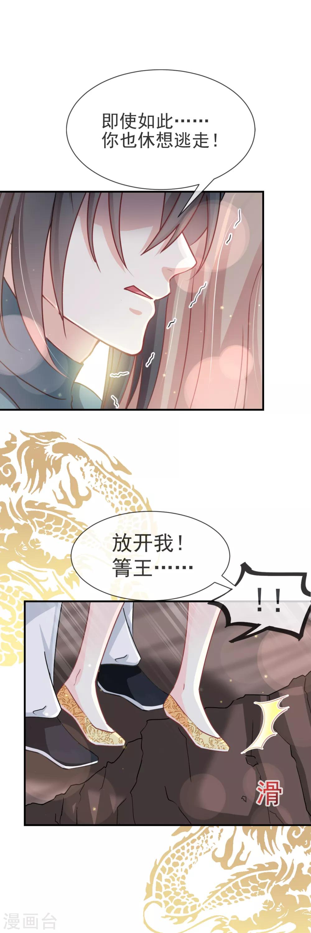 天下第一宠韩漫全集-第19话 我要回家无删减无遮挡章节图片 