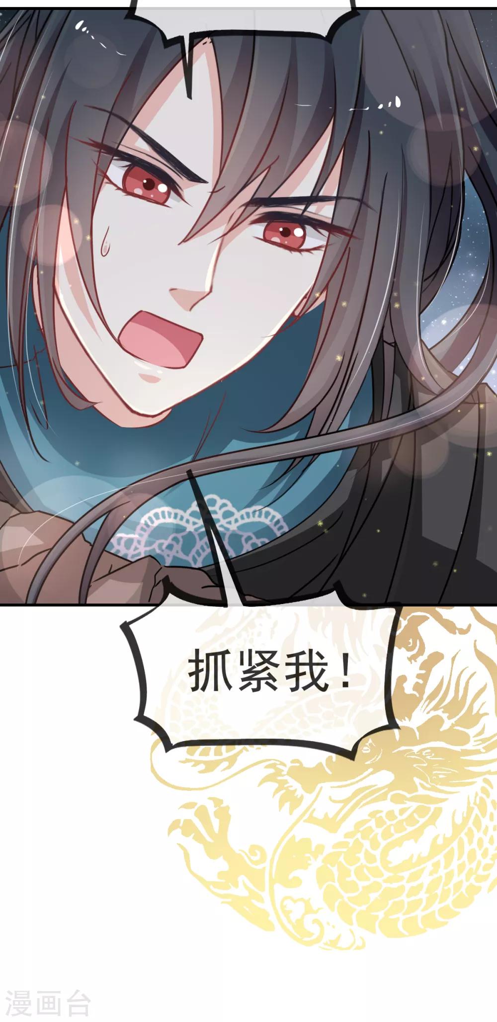 天下第一宠韩漫全集-第19话 我要回家无删减无遮挡章节图片 