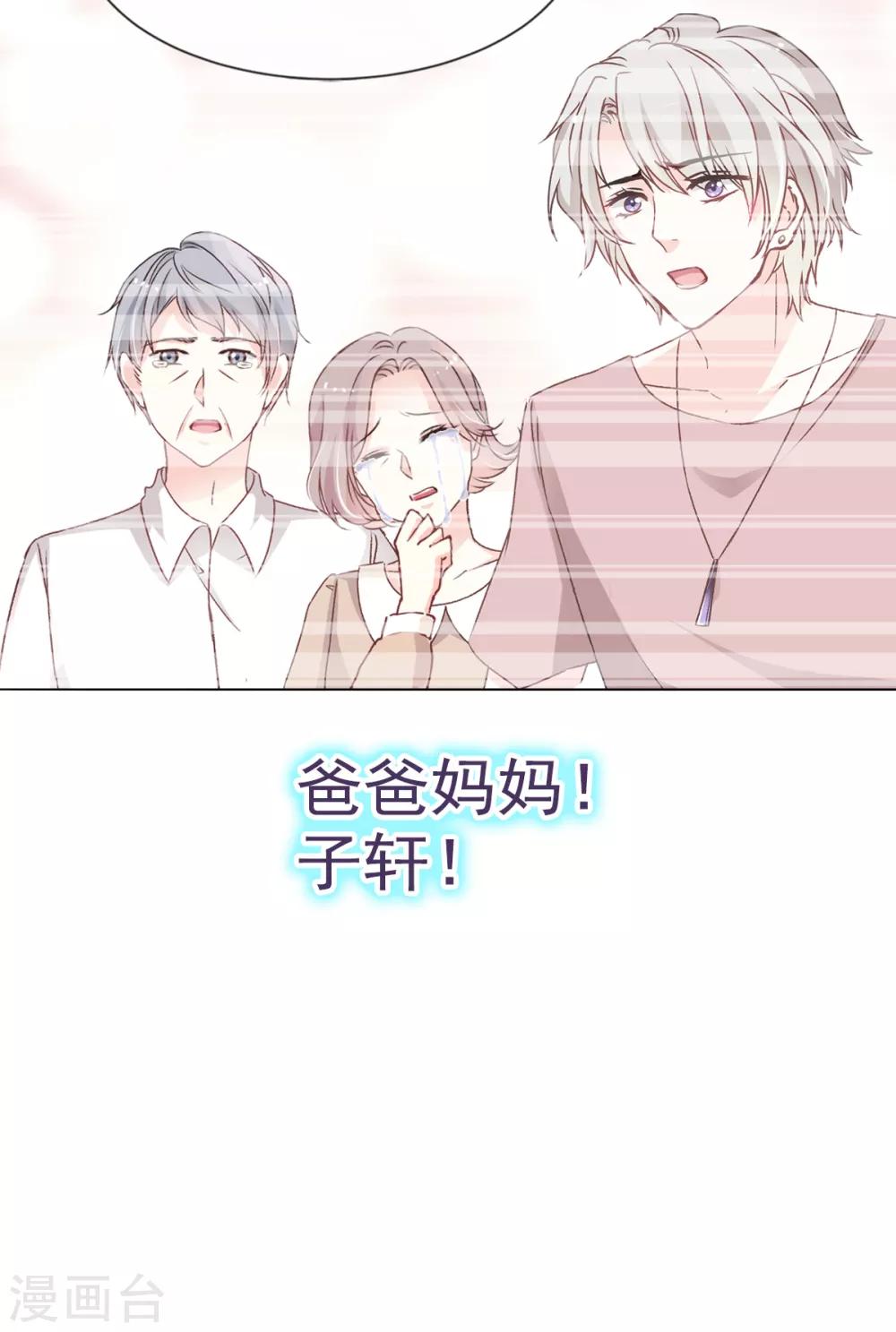 天下第一宠韩漫全集-第19话 我要回家无删减无遮挡章节图片 