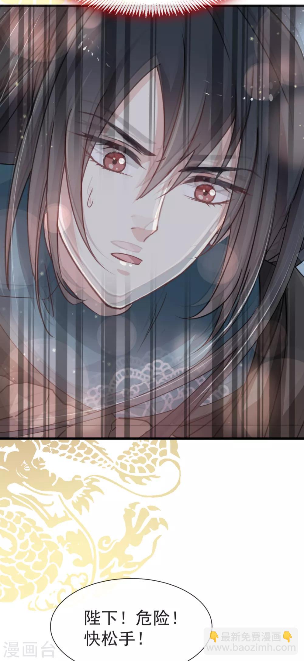 天下第一宠韩漫全集-第19话 我要回家无删减无遮挡章节图片 