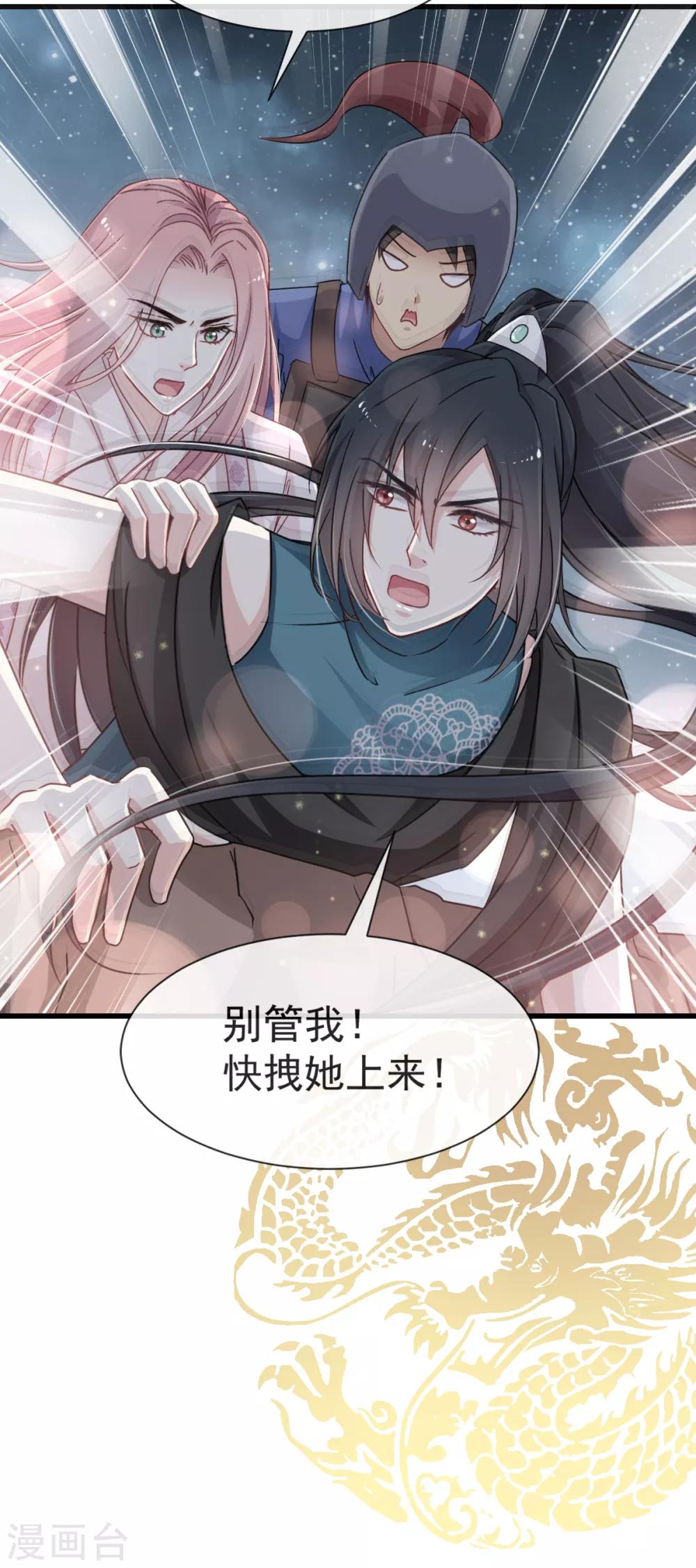 天下第一宠韩漫全集-第19话 我要回家无删减无遮挡章节图片 