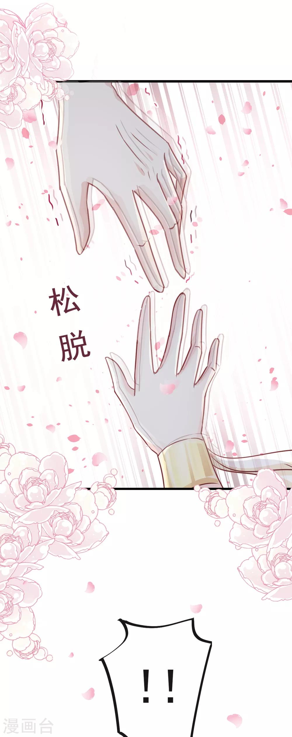 天下第一宠韩漫全集-第19话 我要回家无删减无遮挡章节图片 