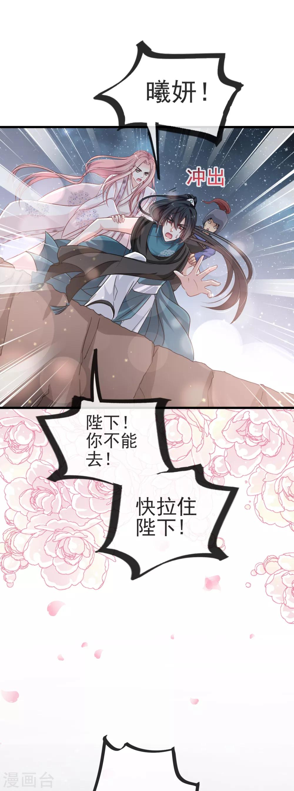 天下第一宠韩漫全集-第19话 我要回家无删减无遮挡章节图片 