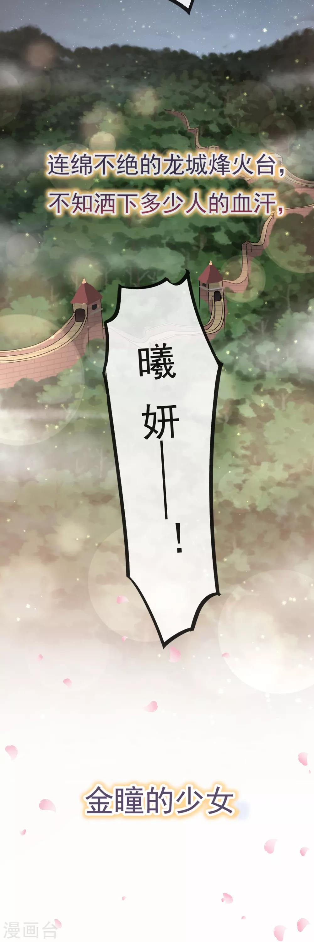 天下第一宠韩漫全集-第19话 我要回家无删减无遮挡章节图片 