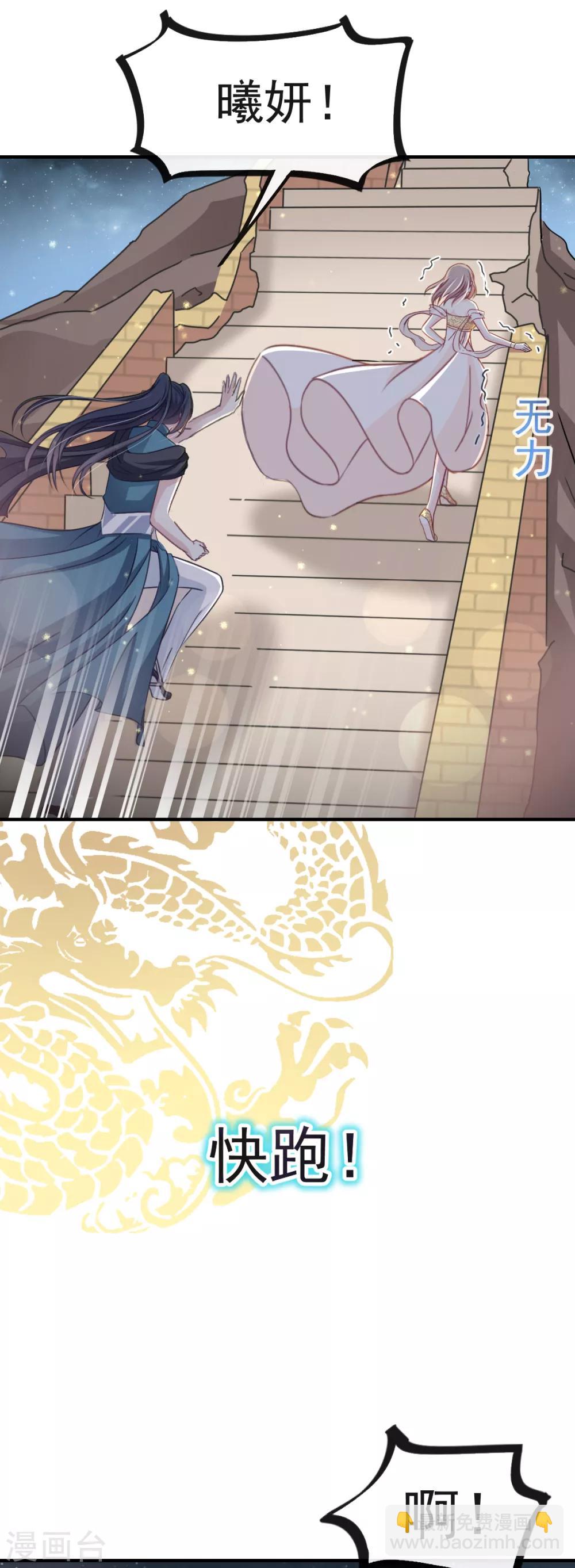 天下第一宠韩漫全集-第19话 我要回家无删减无遮挡章节图片 
