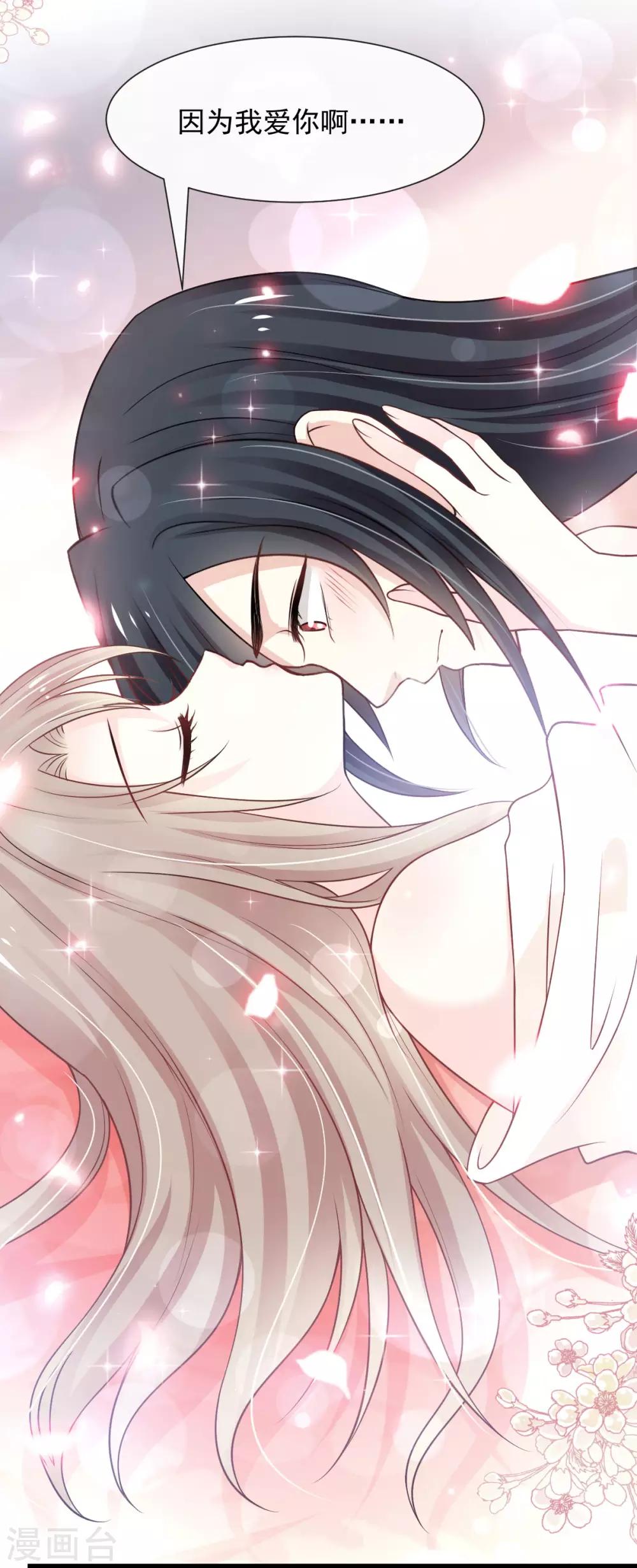 天下第一宠韩漫全集-第181话 生个王子无删减无遮挡章节图片 