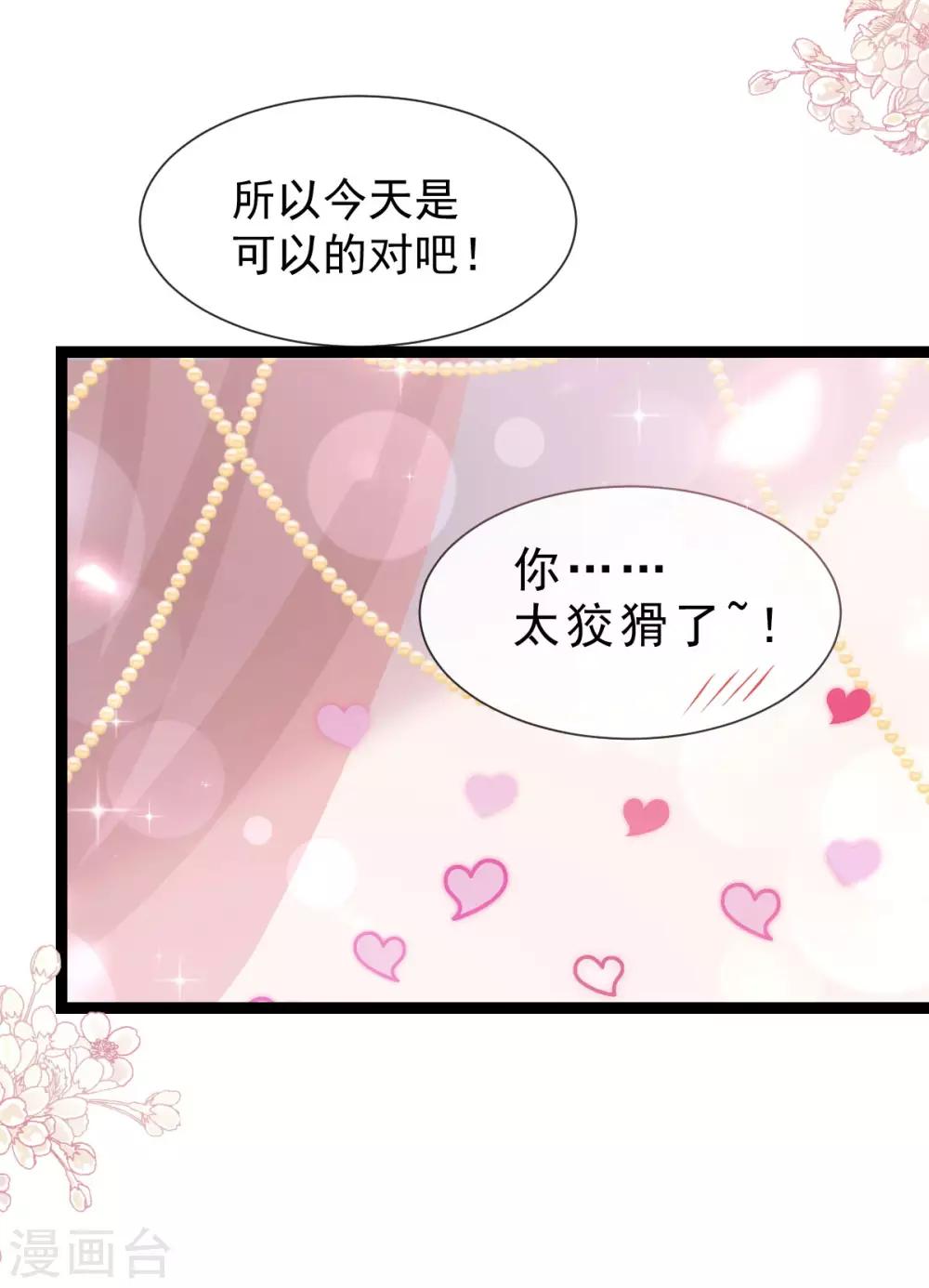 天下第一宠韩漫全集-第181话 生个王子无删减无遮挡章节图片 