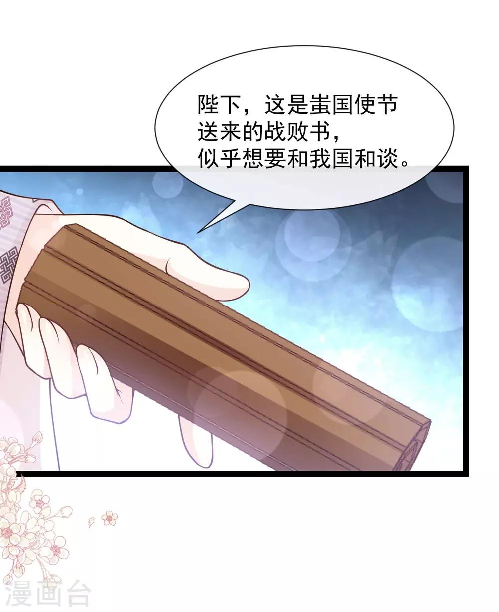 天下第一宠韩漫全集-第181话 生个王子无删减无遮挡章节图片 