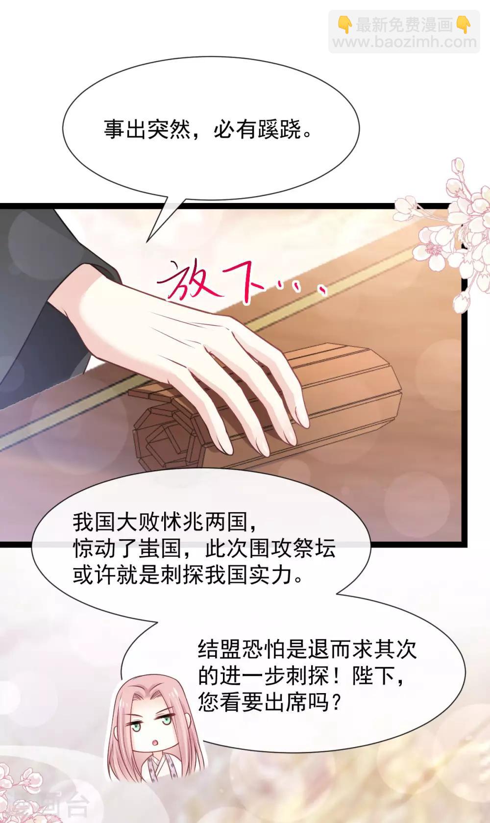 天下第一宠韩漫全集-第181话 生个王子无删减无遮挡章节图片 