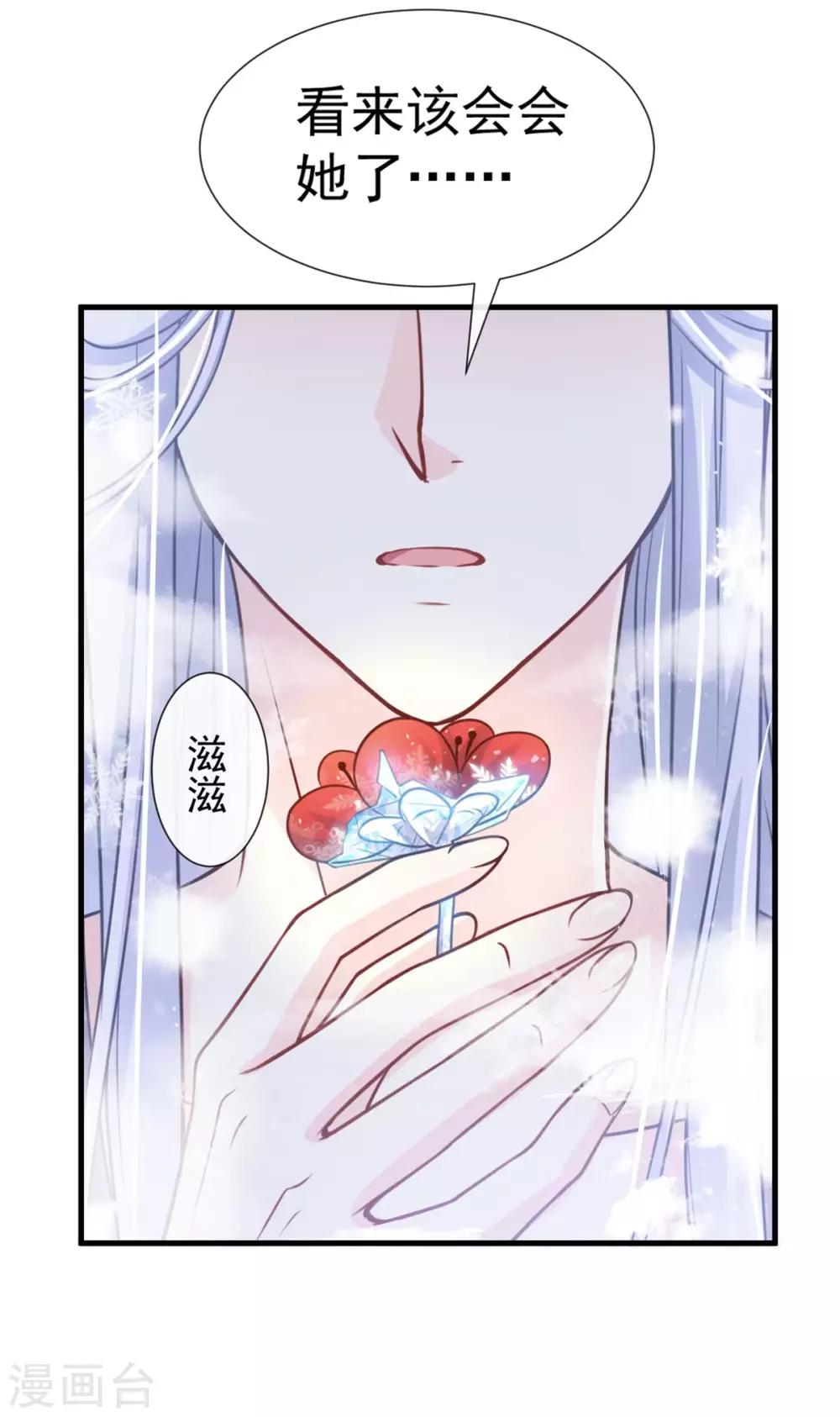 天下第一宠韩漫全集-第181话 生个王子无删减无遮挡章节图片 