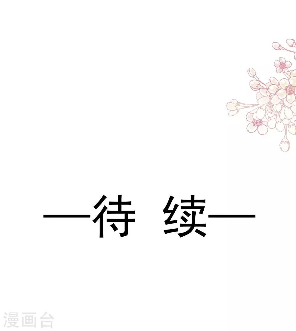 天下第一宠韩漫全集-第181话 生个王子无删减无遮挡章节图片 