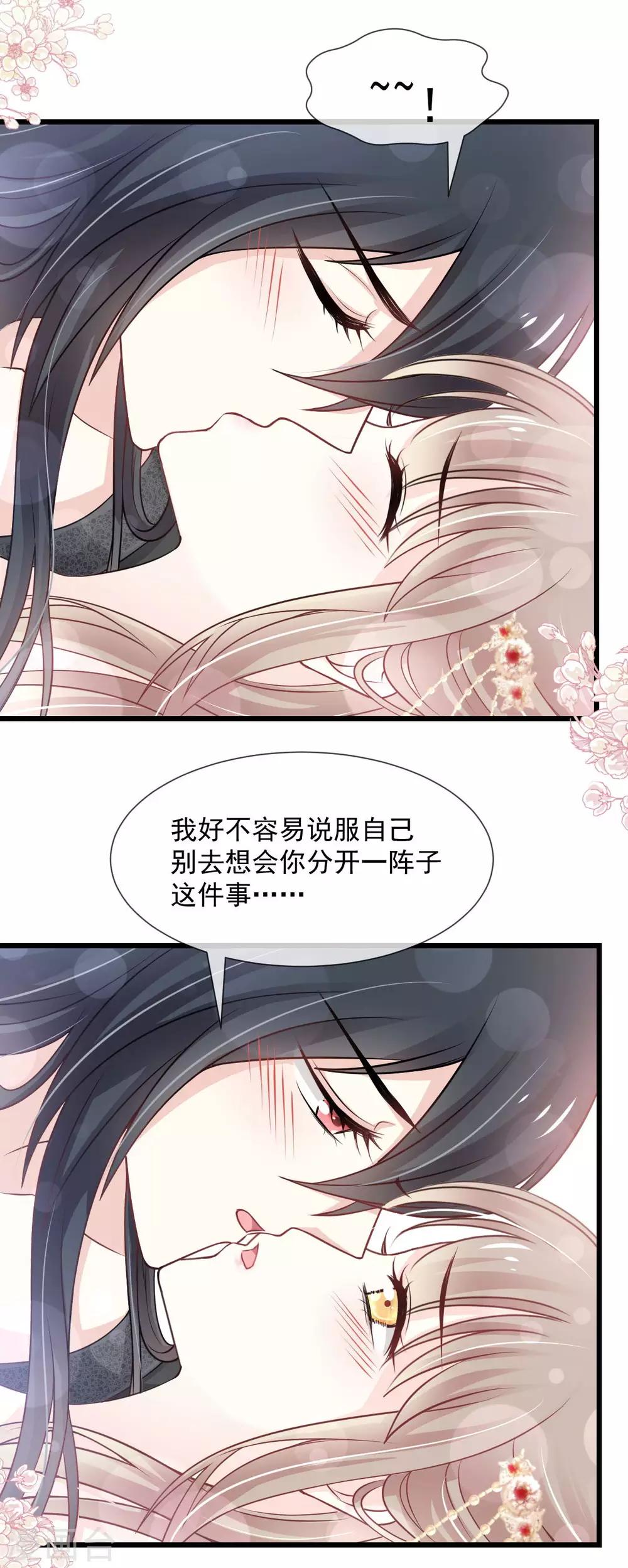 天下第一宠韩漫全集-第182话 我舍不得你无删减无遮挡章节图片 