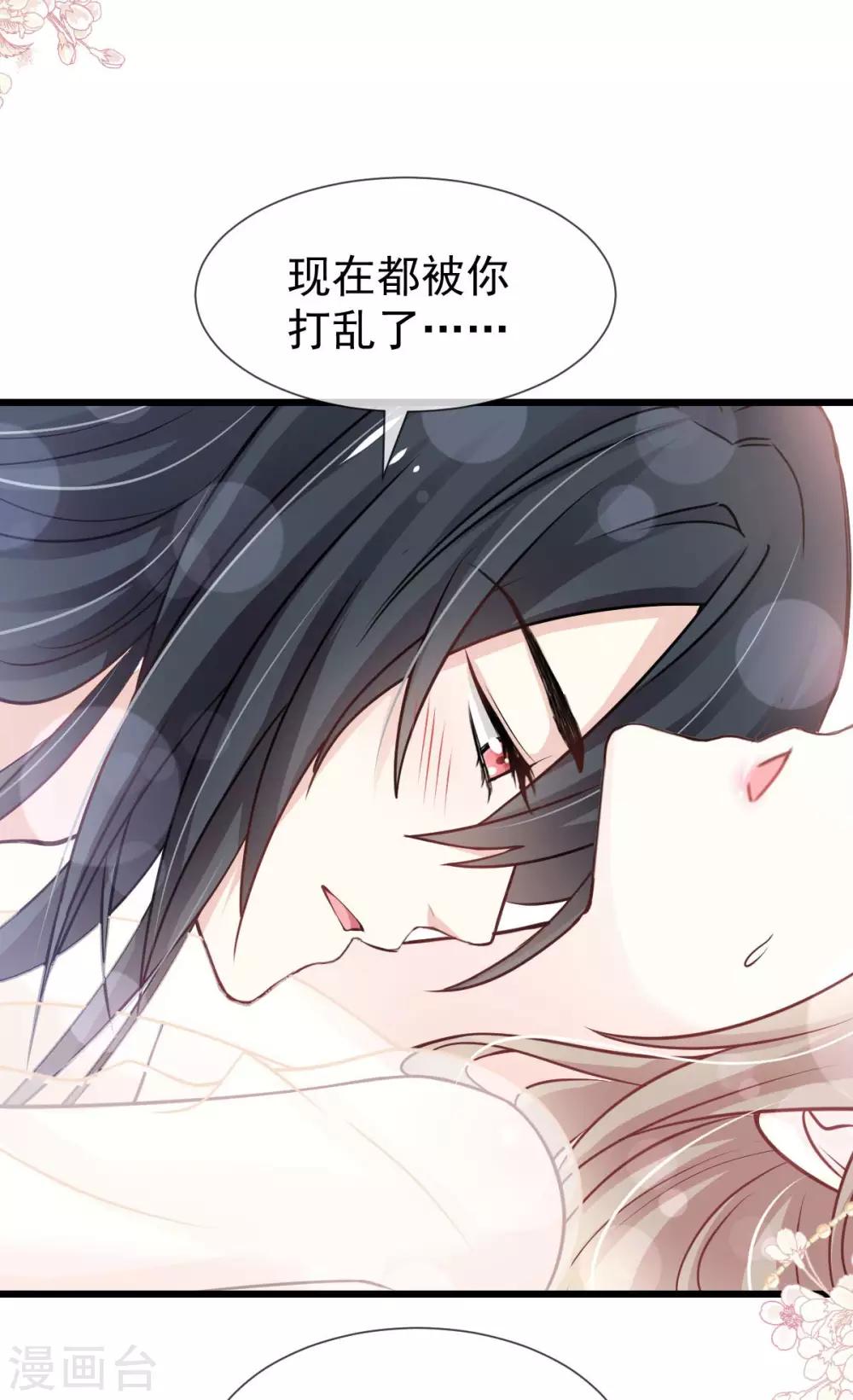 天下第一宠韩漫全集-第182话 我舍不得你无删减无遮挡章节图片 