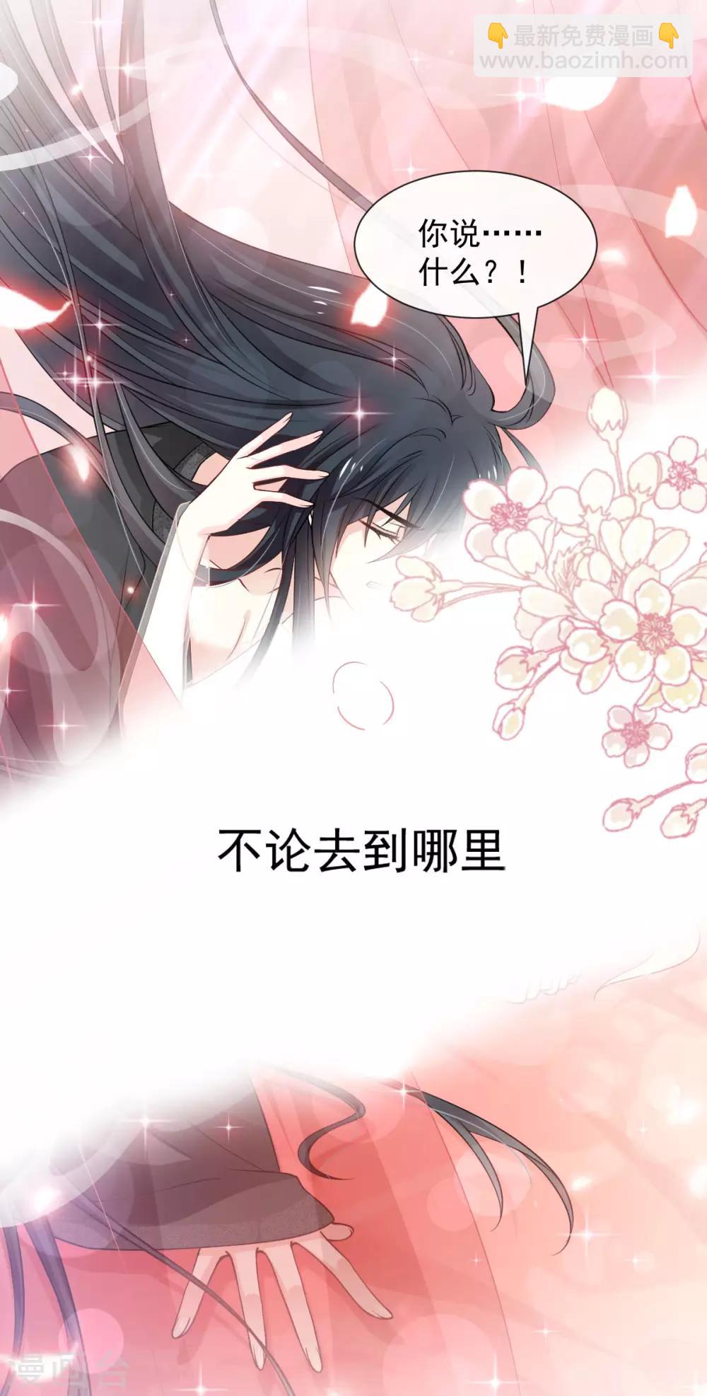 天下第一宠韩漫全集-第182话 我舍不得你无删减无遮挡章节图片 