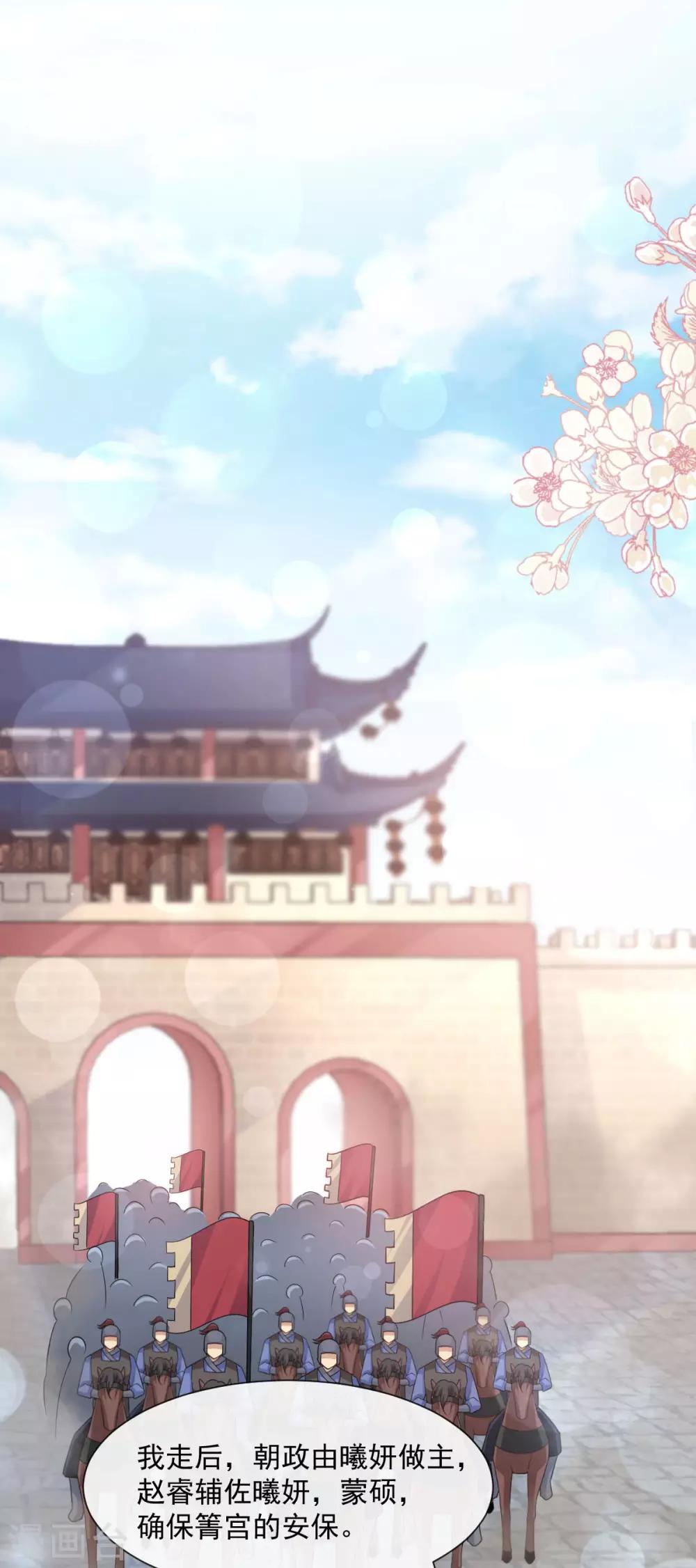 天下第一宠韩漫全集-第182话 我舍不得你无删减无遮挡章节图片 