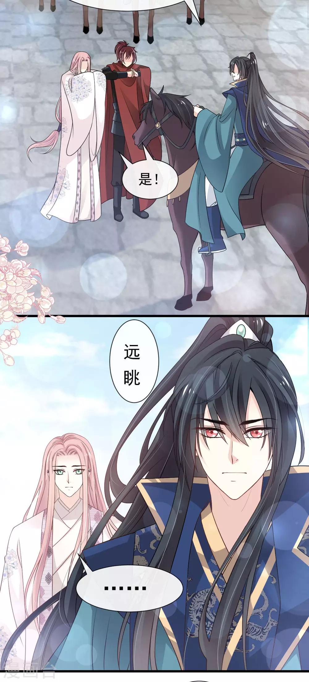天下第一宠韩漫全集-第182话 我舍不得你无删减无遮挡章节图片 
