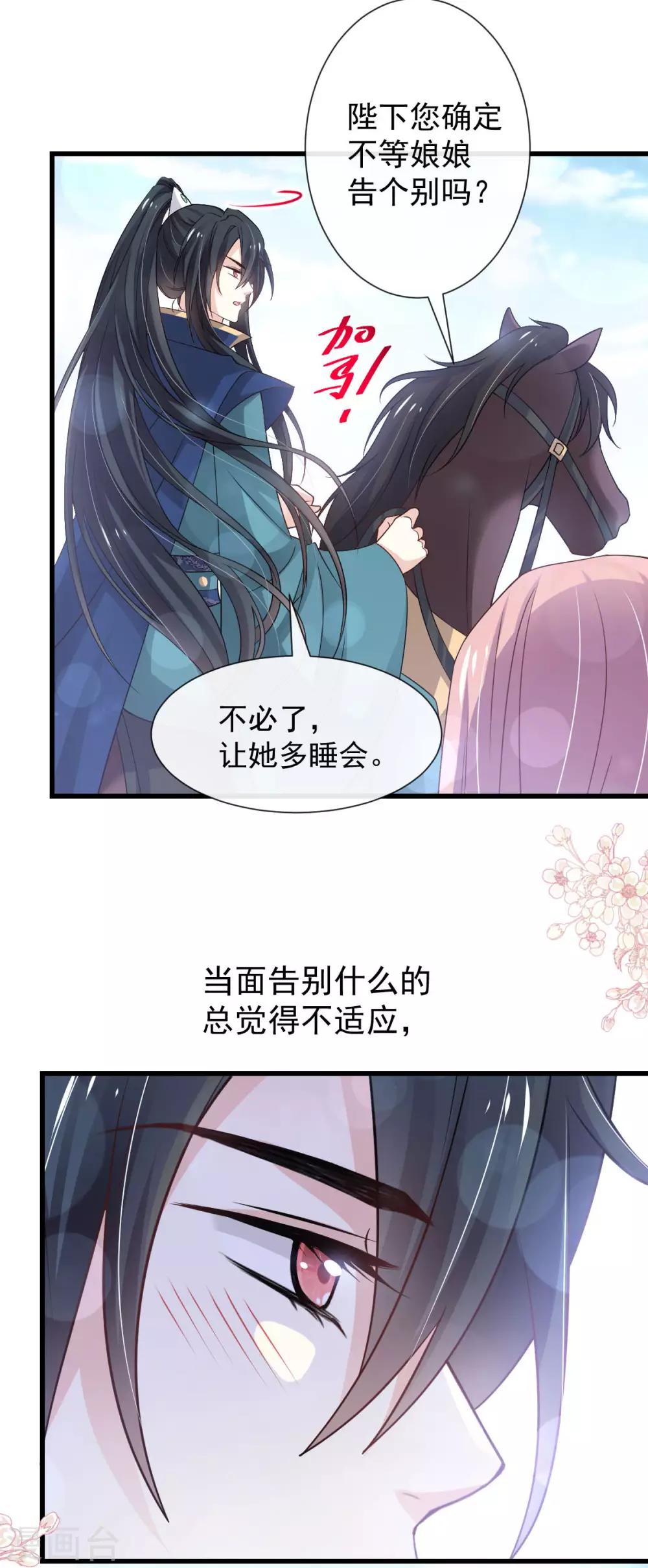 天下第一宠韩漫全集-第182话 我舍不得你无删减无遮挡章节图片 