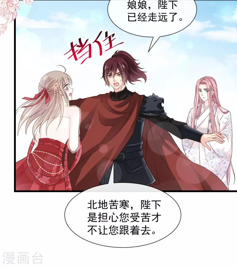 天下第一宠韩漫全集-第182话 我舍不得你无删减无遮挡章节图片 