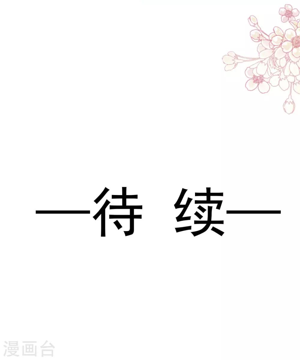 天下第一宠韩漫全集-第182话 我舍不得你无删减无遮挡章节图片 