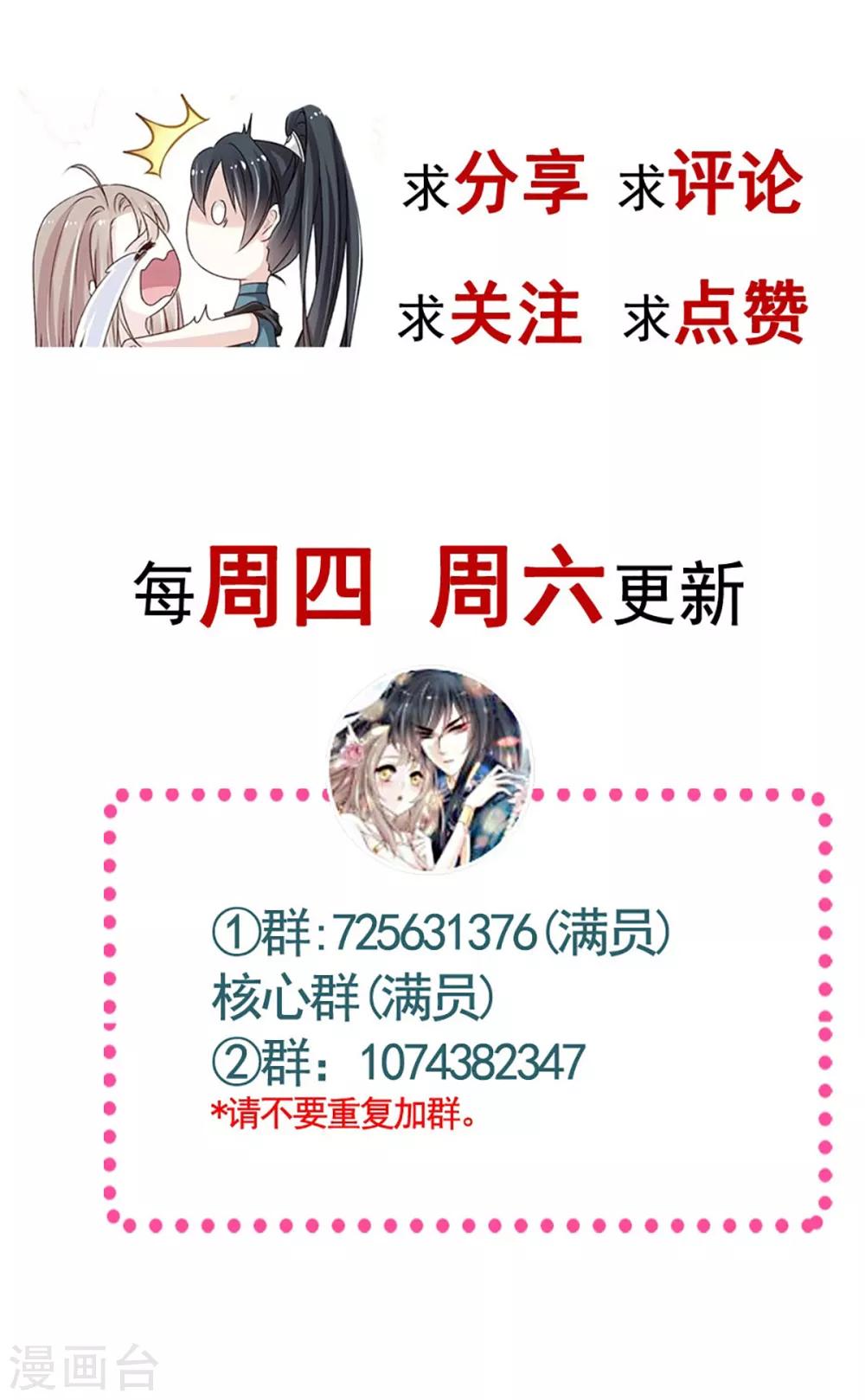 天下第一宠韩漫全集-第182话 我舍不得你无删减无遮挡章节图片 
