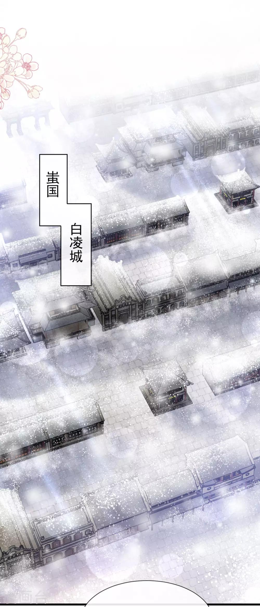 天下第一宠韩漫全集-第183话 只要有你在身边无删减无遮挡章节图片 
