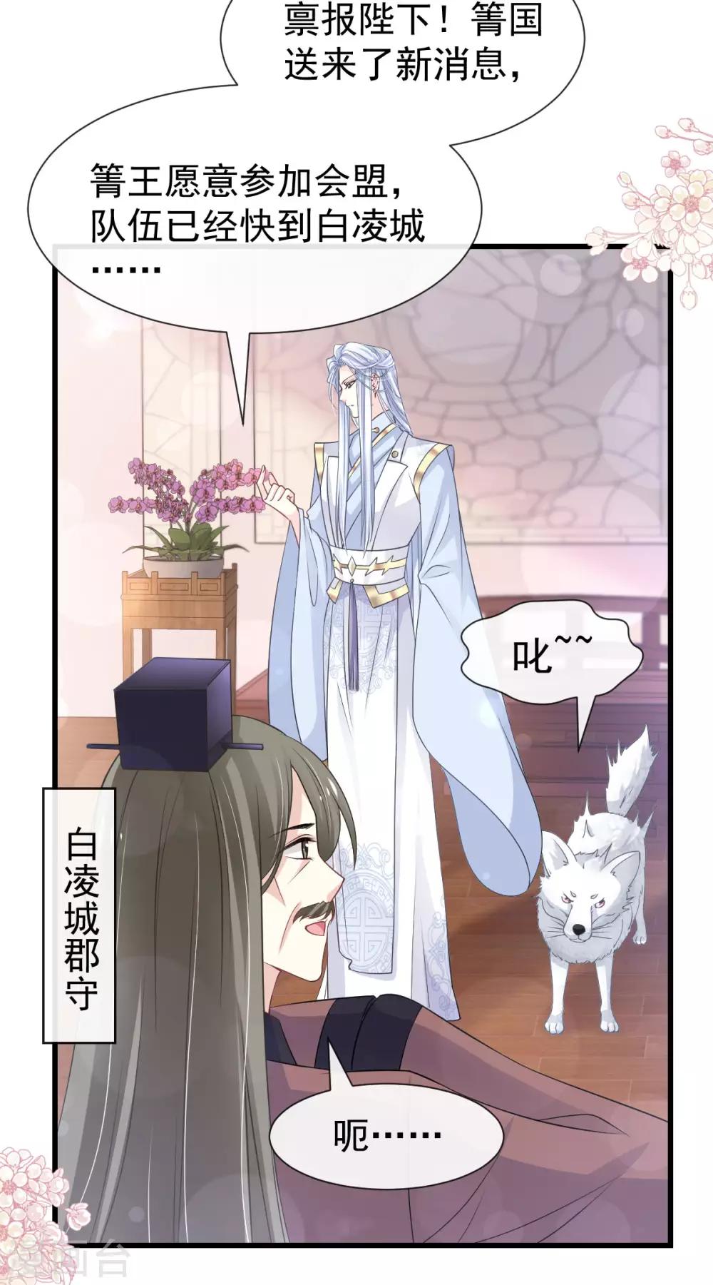 天下第一宠韩漫全集-第183话 只要有你在身边无删减无遮挡章节图片 