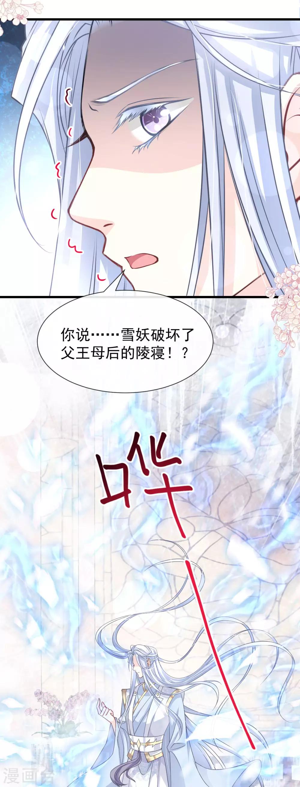 天下第一宠韩漫全集-第183话 只要有你在身边无删减无遮挡章节图片 