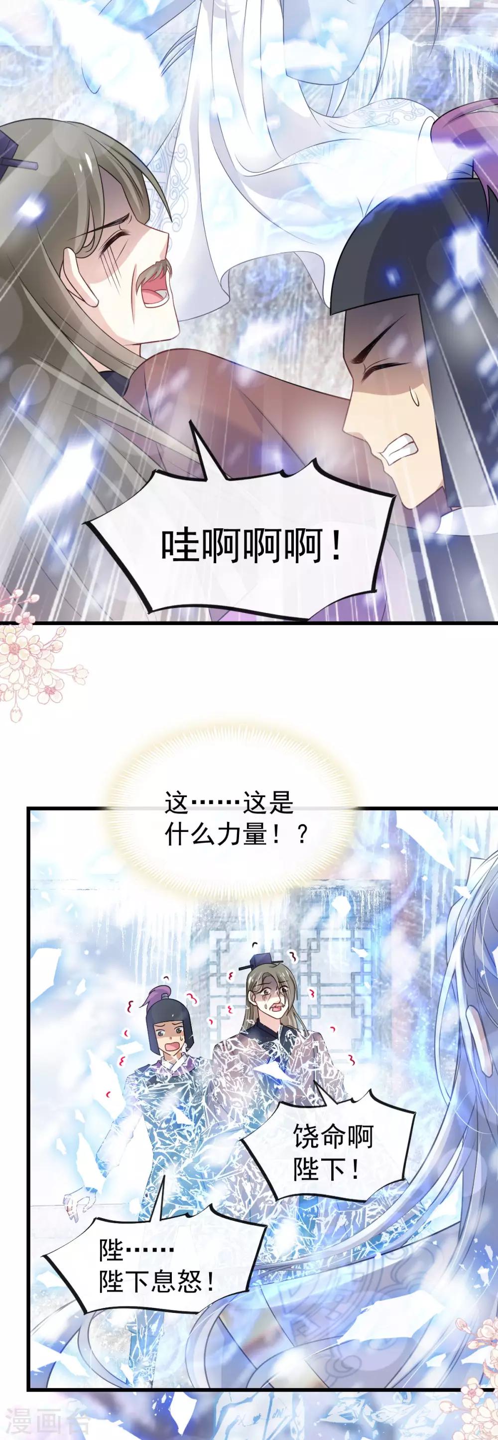 天下第一宠韩漫全集-第183话 只要有你在身边无删减无遮挡章节图片 