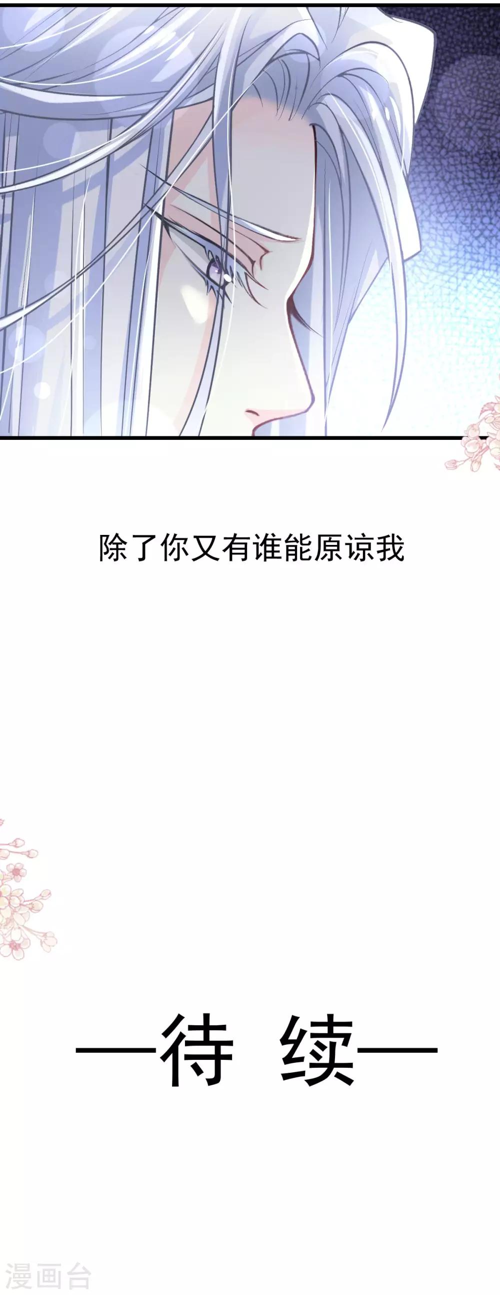 天下第一宠韩漫全集-第183话 只要有你在身边无删减无遮挡章节图片 