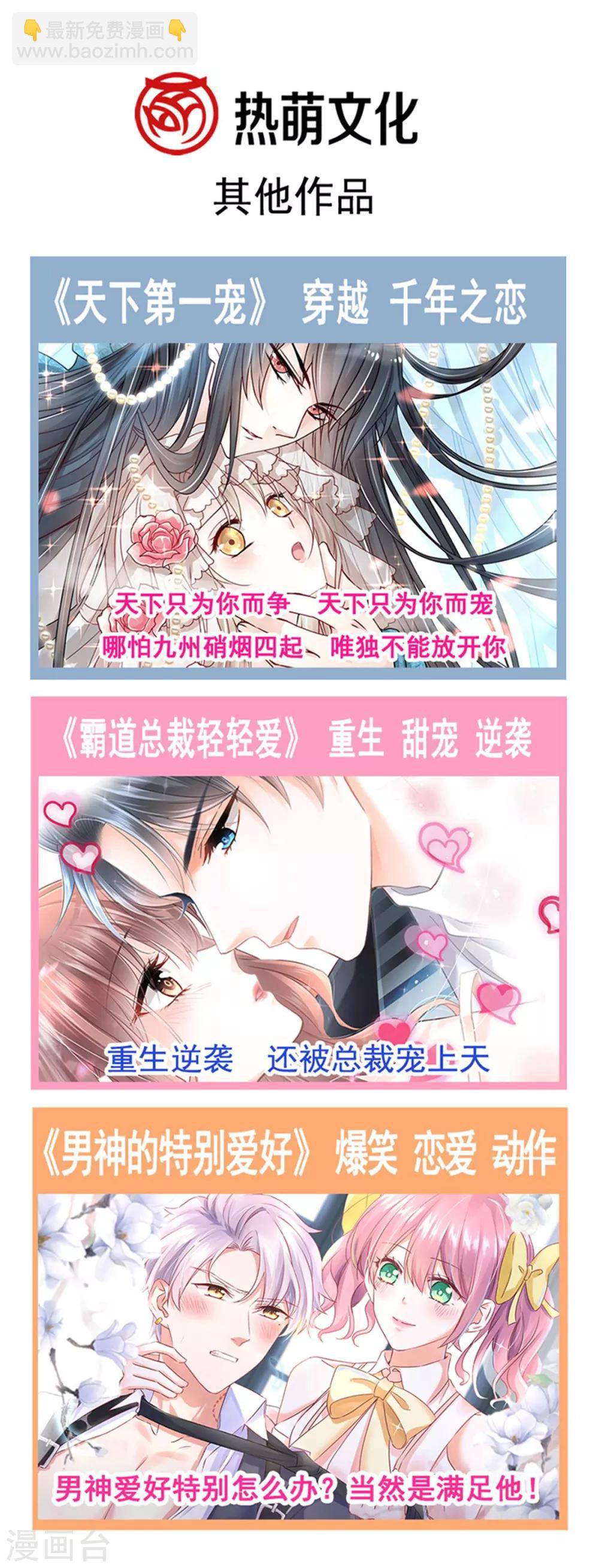 天下第一宠韩漫全集-第183话 只要有你在身边无删减无遮挡章节图片 