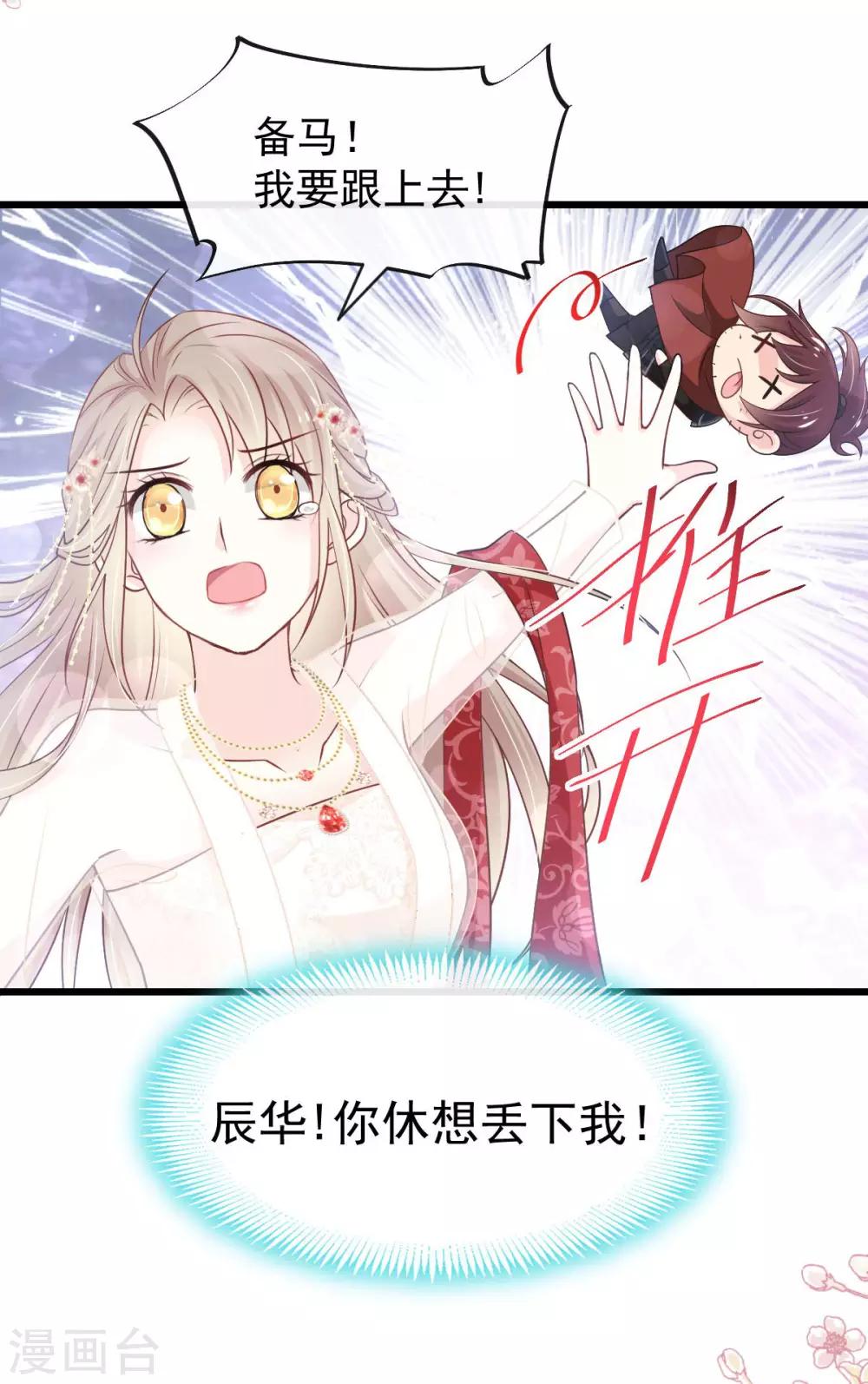 天下第一宠韩漫全集-第183话 只要有你在身边无删减无遮挡章节图片 