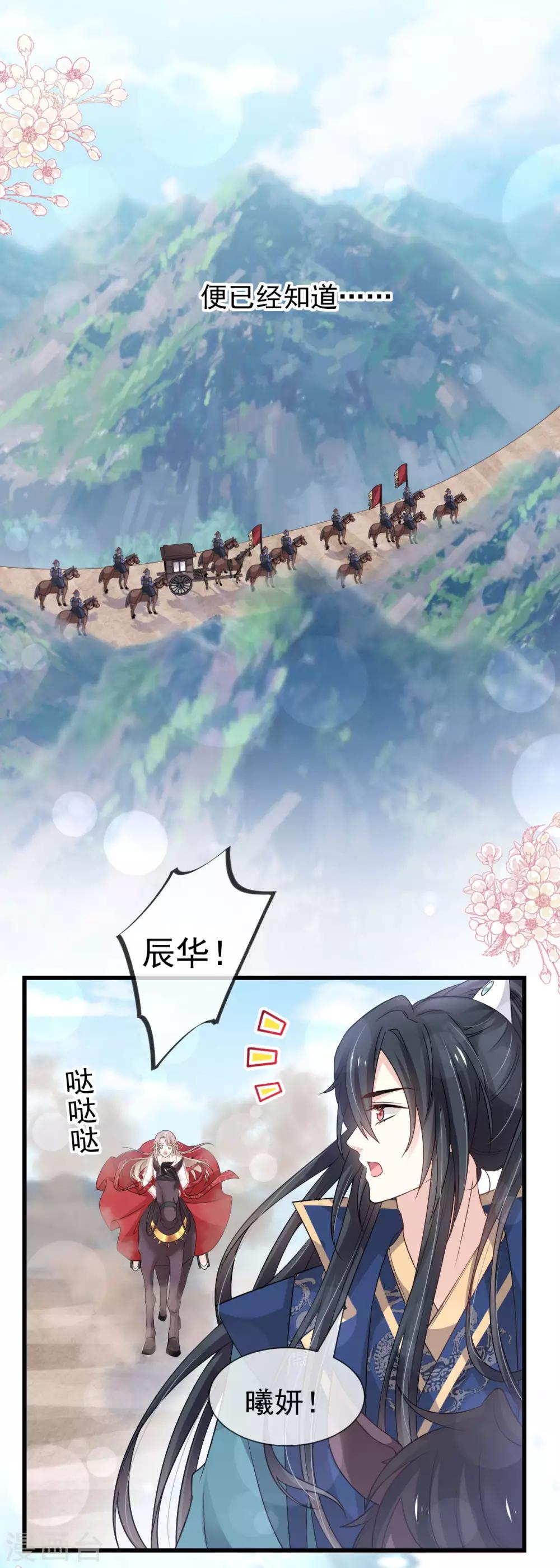 天下第一宠韩漫全集-第183话 只要有你在身边无删减无遮挡章节图片 