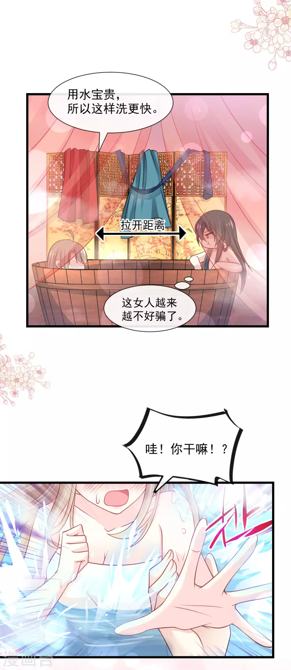 天下第一宠韩漫全集-第184话 你就是诱惑无删减无遮挡章节图片 