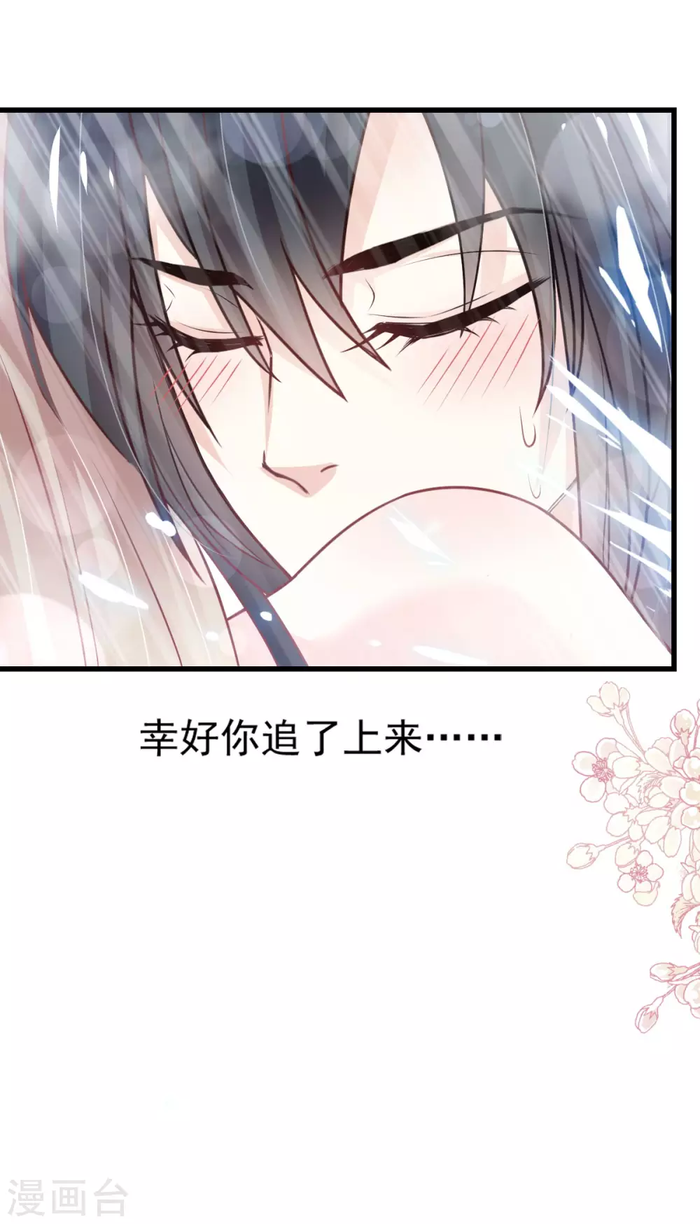 天下第一宠韩漫全集-第184话 你就是诱惑无删减无遮挡章节图片 