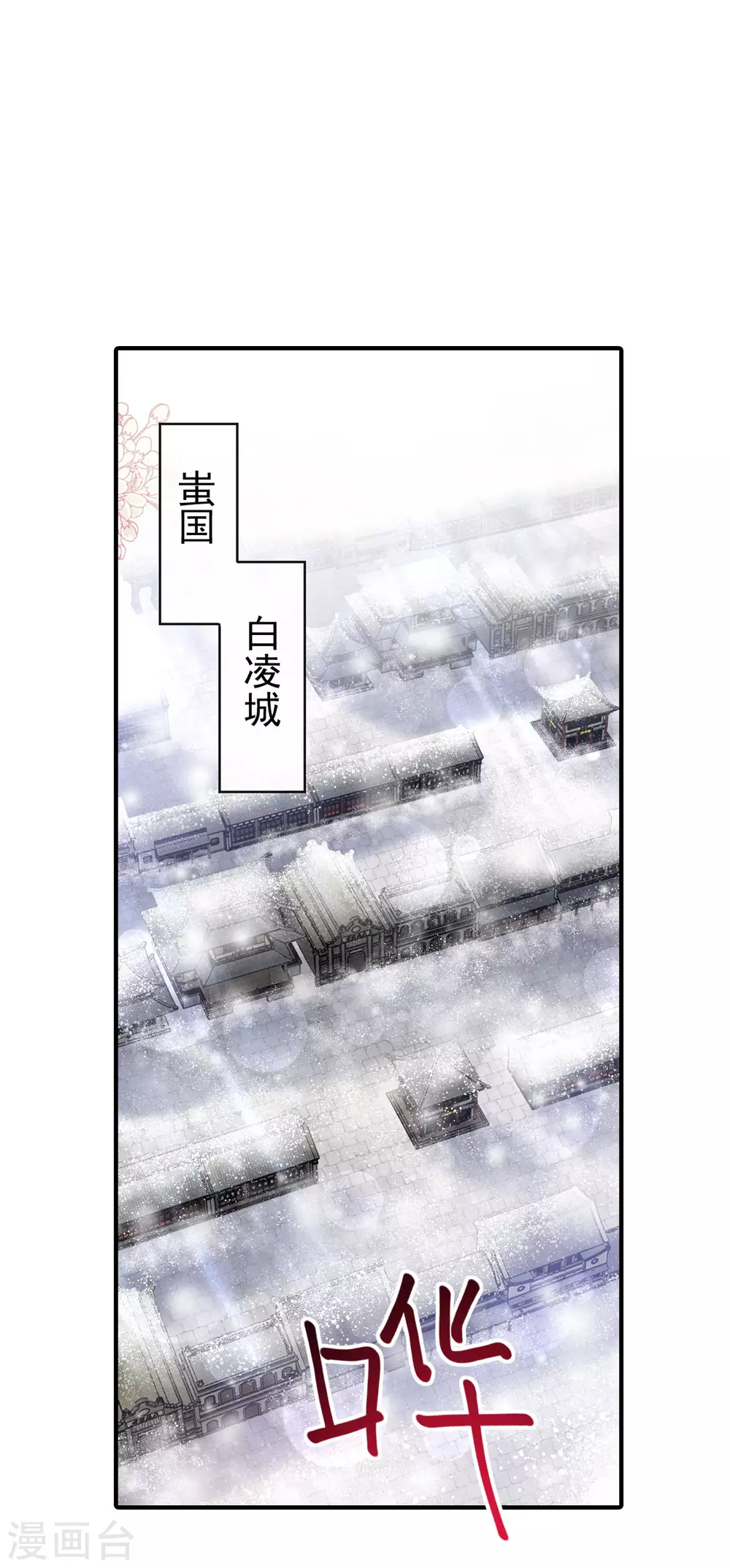 天下第一宠韩漫全集-第184话 你就是诱惑无删减无遮挡章节图片 
