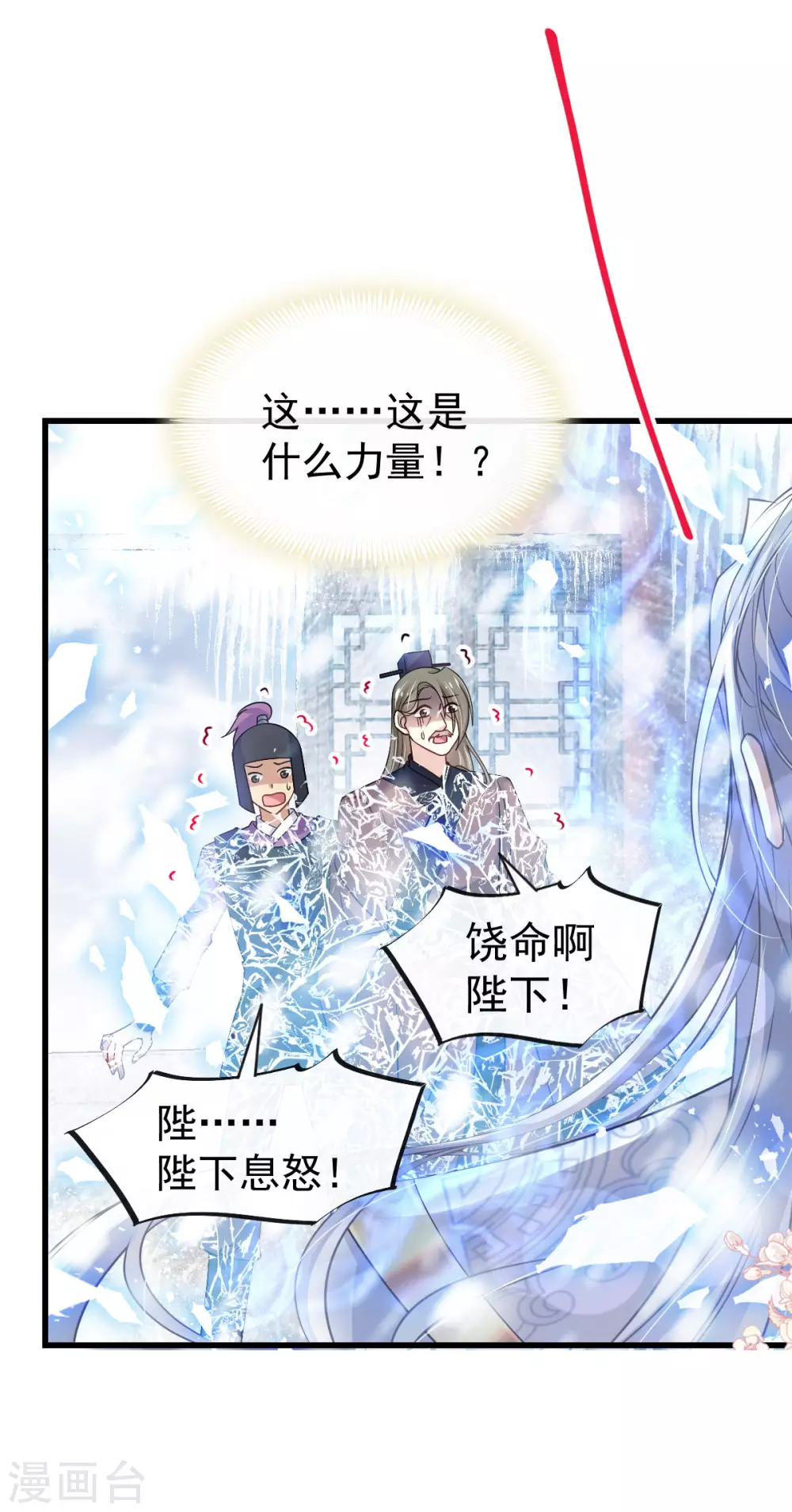 天下第一宠韩漫全集-第184话 你就是诱惑无删减无遮挡章节图片 