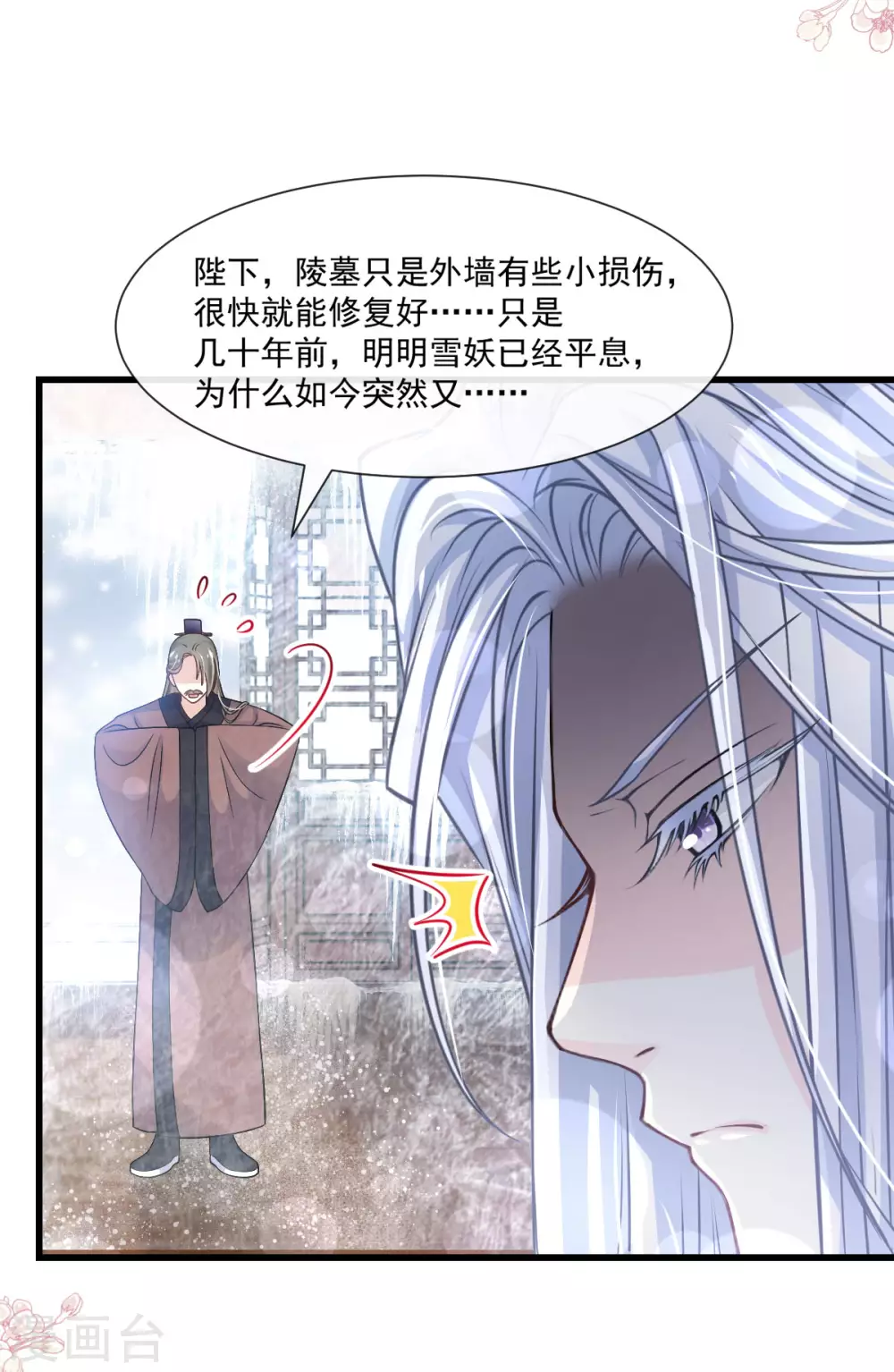 天下第一宠韩漫全集-第184话 你就是诱惑无删减无遮挡章节图片 