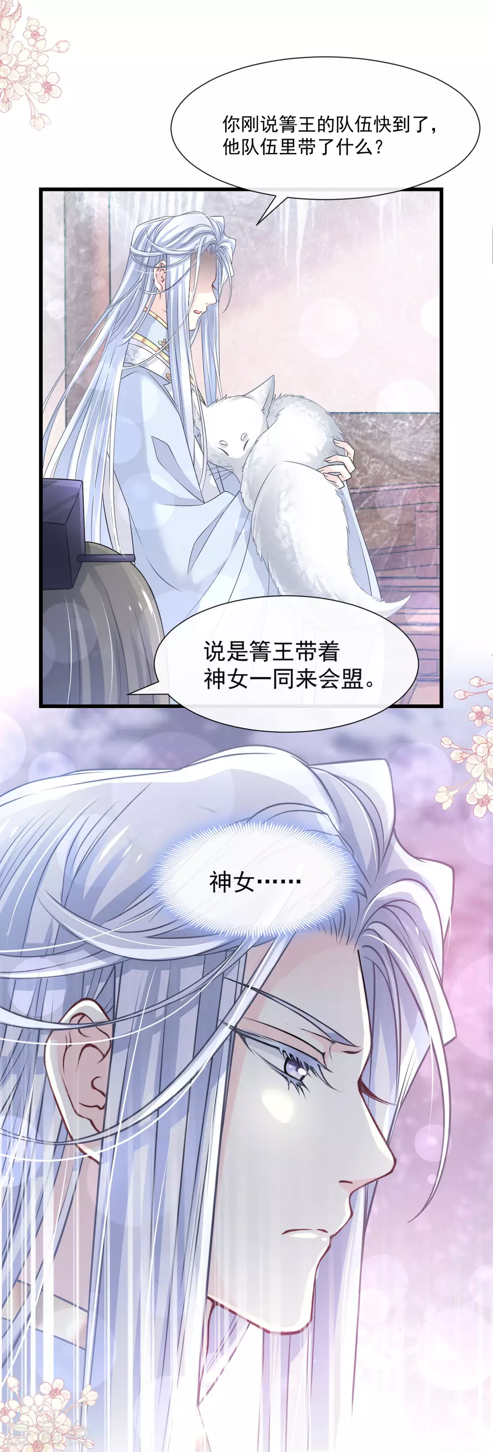 天下第一宠韩漫全集-第184话 你就是诱惑无删减无遮挡章节图片 