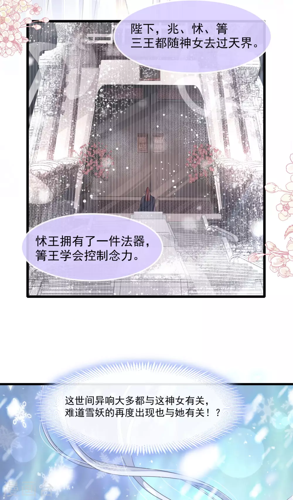 天下第一宠韩漫全集-第184话 你就是诱惑无删减无遮挡章节图片 