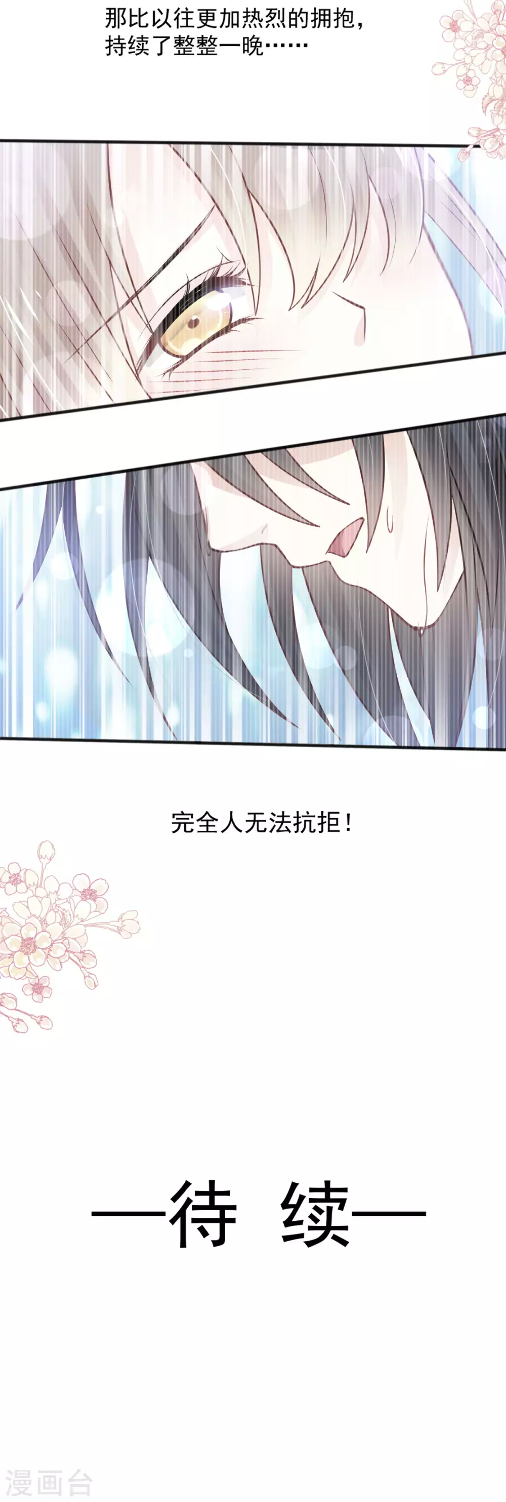 天下第一宠韩漫全集-第184话 你就是诱惑无删减无遮挡章节图片 