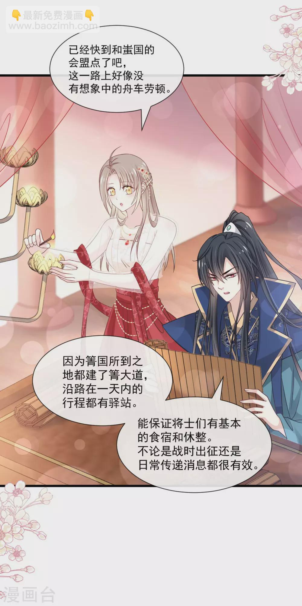 天下第一宠韩漫全集-第184话 你就是诱惑无删减无遮挡章节图片 