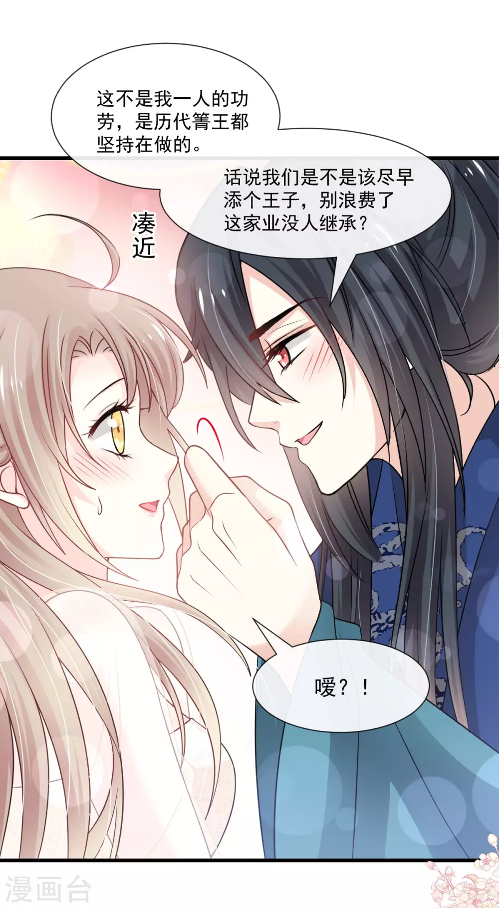 天下第一宠韩漫全集-第184话 你就是诱惑无删减无遮挡章节图片 